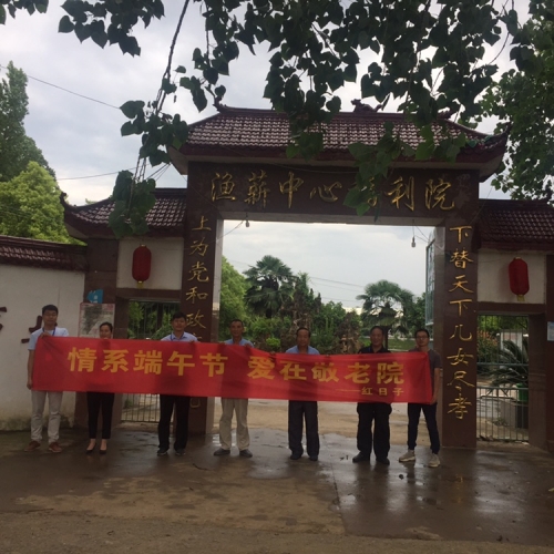 情系端午節(jié)   愛(ài)在敬老院