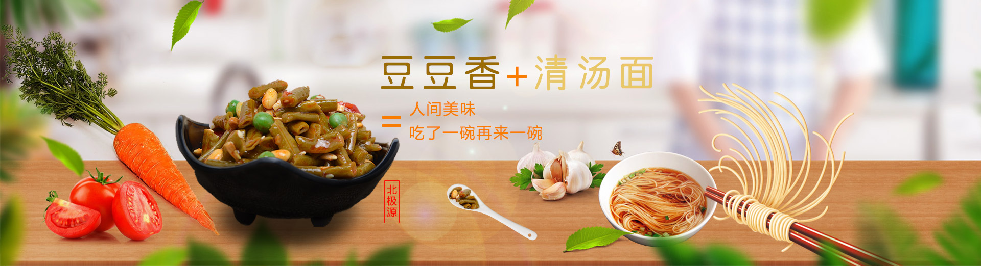 醬菜品牌哪家好